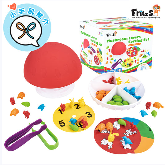 Mushroom Lovers Sorting Set | 拯救大蘑菇 | 早教小手肌教具
