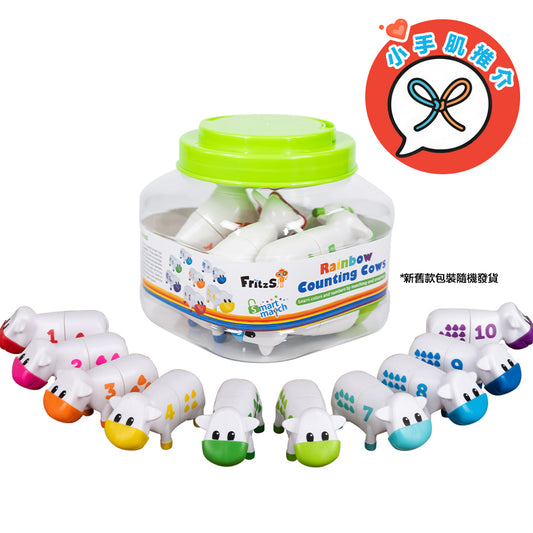 Smart Match - Rainbow Counting Cows | 數字牛牛 | 早教數學