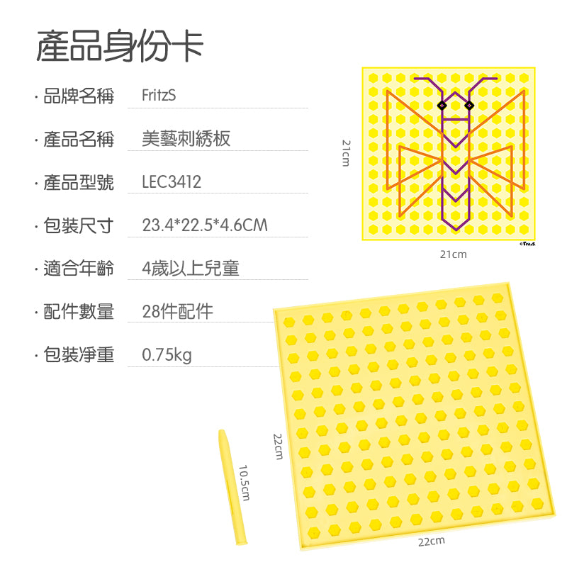 String Along Lacing Kit | 美藝刺繡板 | 小手肌教具