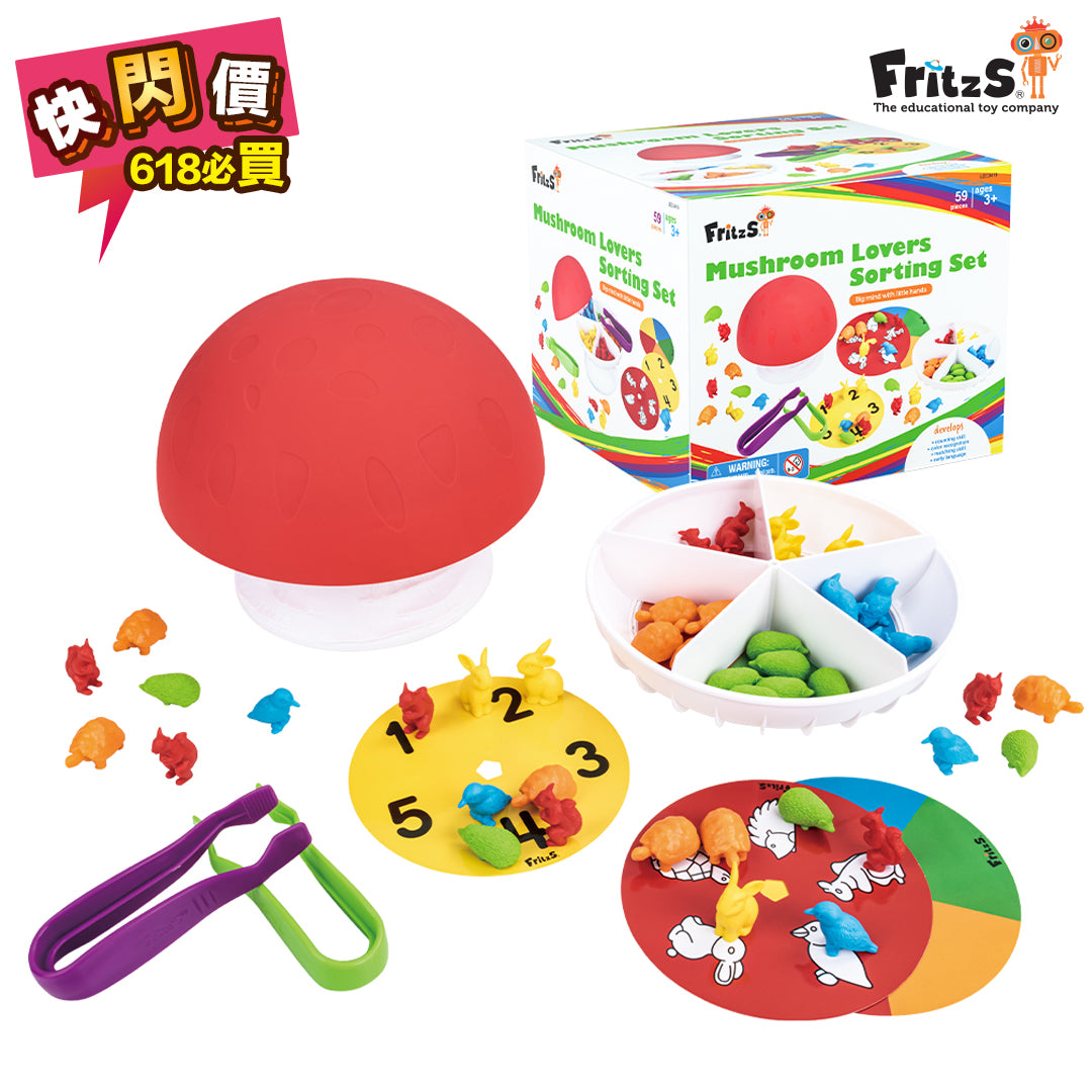 Mushroom Lovers Sorting Set | 拯救大蘑菇 | 早教小手肌教具