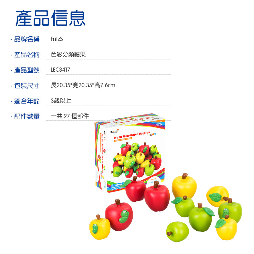 Colorful toy apples with packaging on a white background