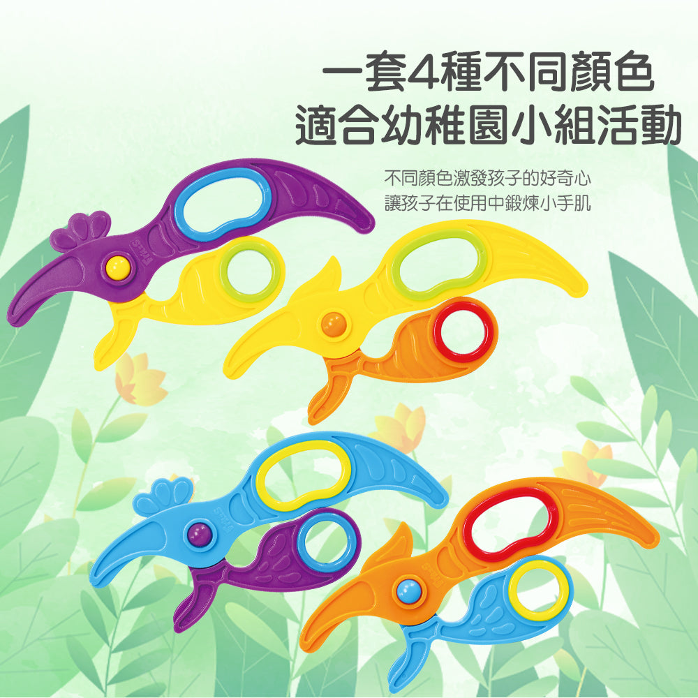 Birdies Challenge Clips 4 pcs pack | 逆向剪刀型鳥夾| |早教小手肌教具