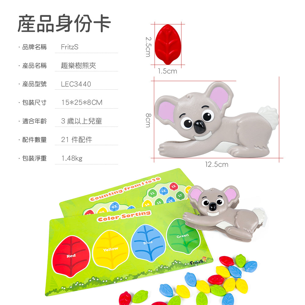 Koala the Fine Motor Fun Animal| 趣樂樹熊夾 | 早教小手肌教具