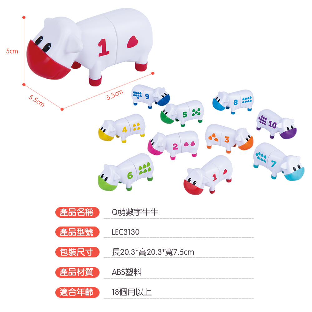 Smart Match - Rainbow Counting Cows | 數字牛牛 | 早教數學