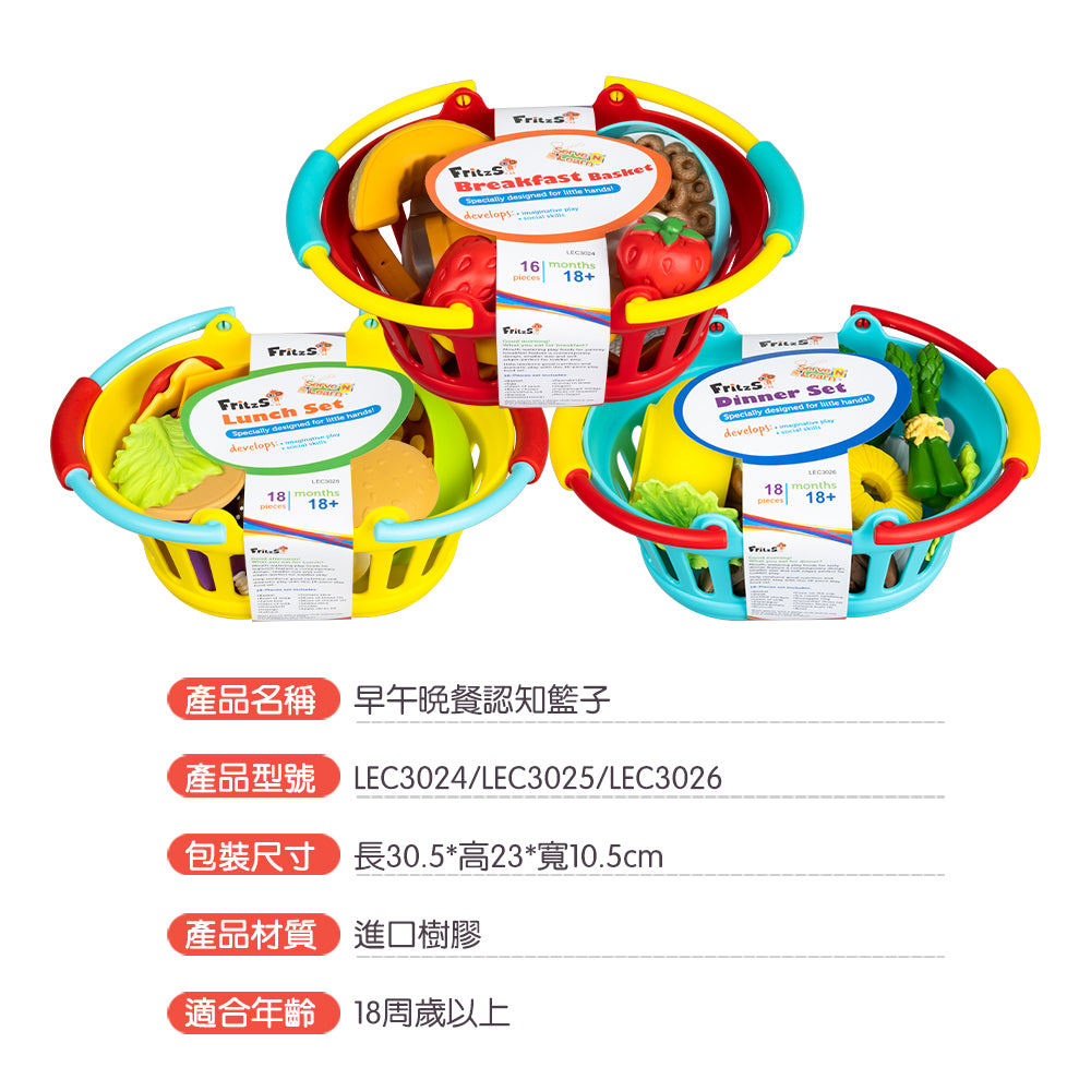 Serve N Learn - Three Meals Basket Set | 三餐購物籃 | 早教角色扮演教具