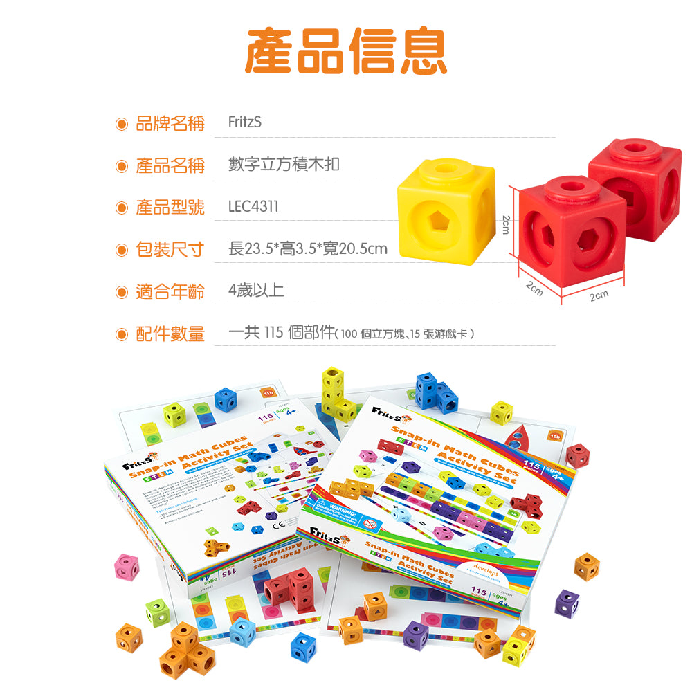 Snap-in Math Cubes Activity Set | 百數魔方早教數學教具