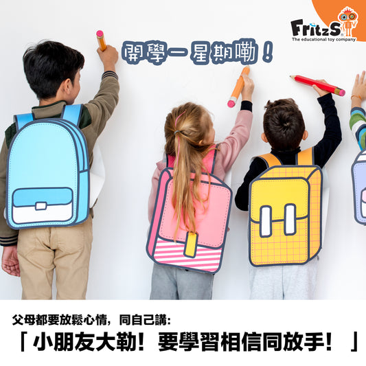 開學一星期後家長自己都想喊？