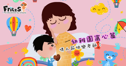 小情人教曉我們的事