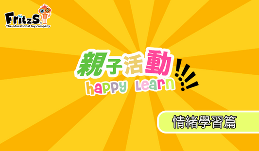孩子最需要的技能「抗壓力」