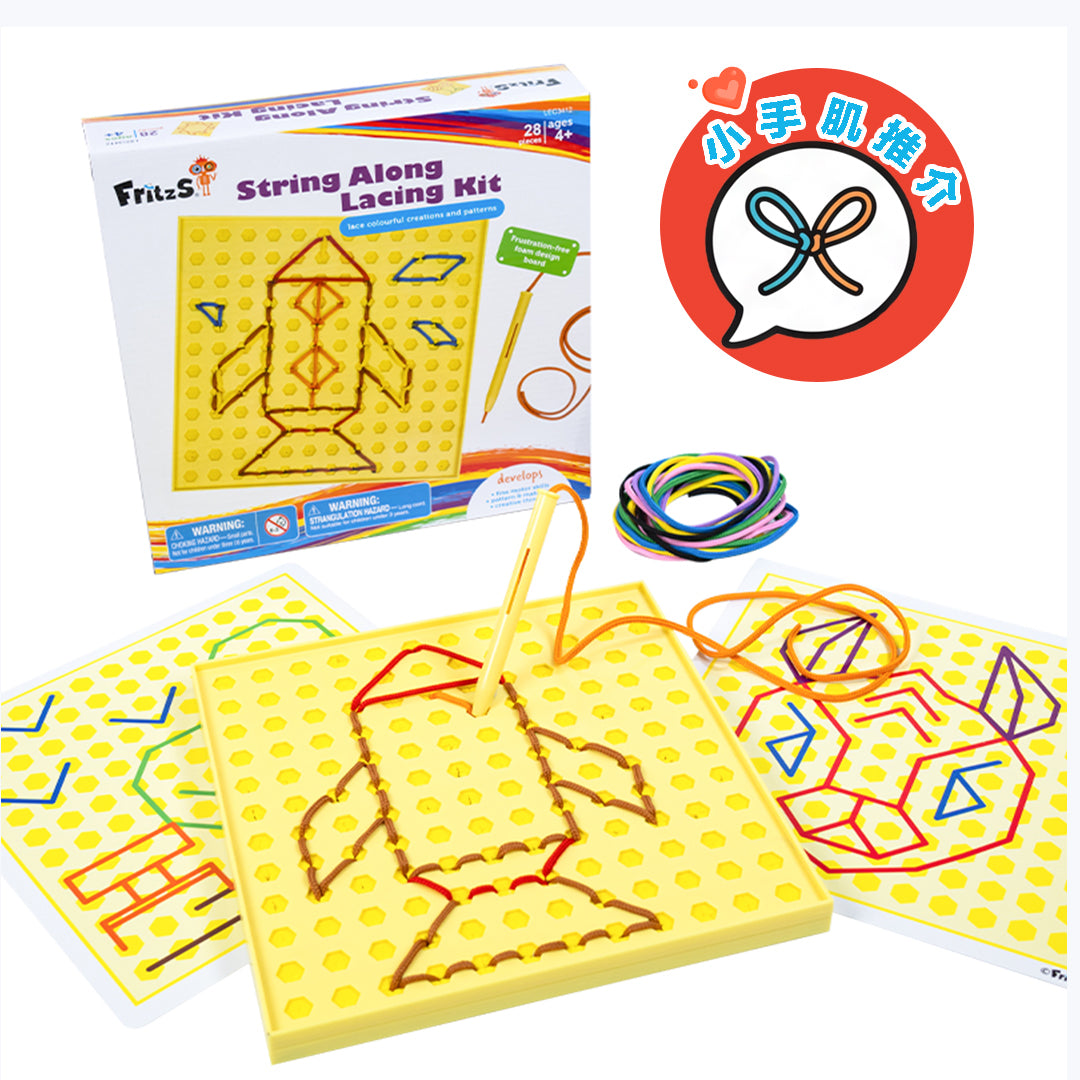 String Along Lacing Kit | 美藝刺繡板 | 小手肌教具