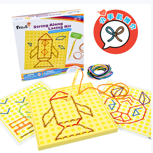 String Along Lacing Kit | 美藝刺繡板 | 小手肌教具