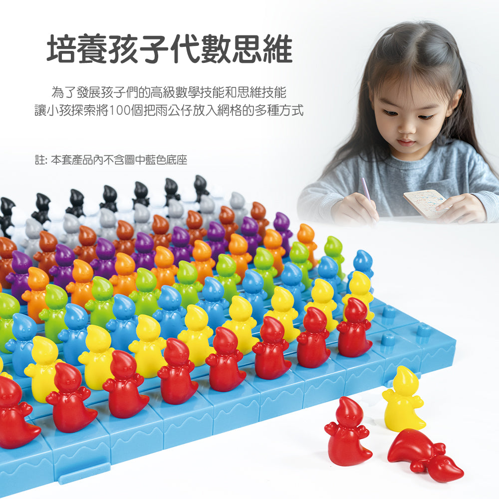 Catch Me if You Can Math Counters | 報雨公仔 | 早教數學