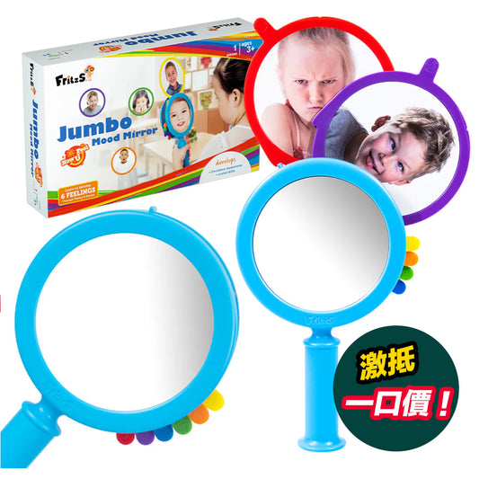 How U Feel – Jumbo Mood Mirror | 表情鏡 | 情緒學習教具