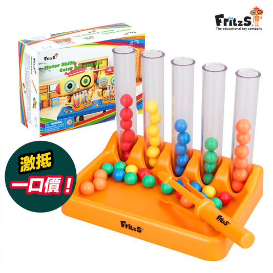 Motor Skills Color Sorting Set  | 小手肌顏色分類練習