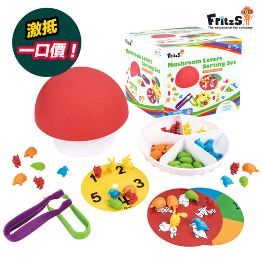 Mushroom Lovers Sorting Set | 拯救大蘑菇 | 早教小手肌教具