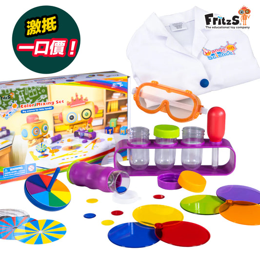 Hands-on Science – Color Mixing Lab Gear Set|STEM 顏色實驗套裝