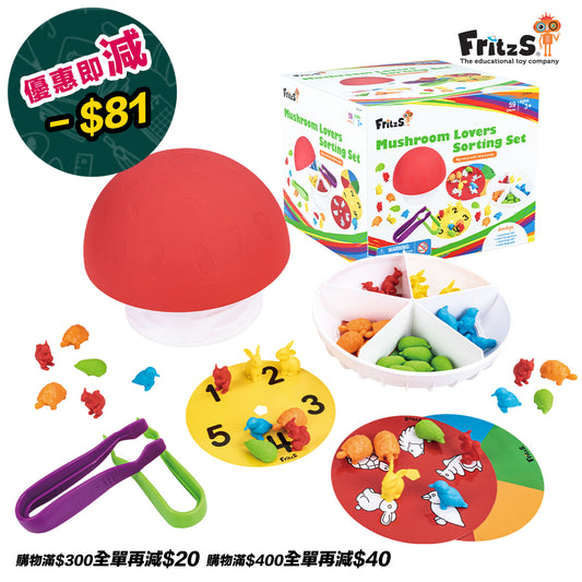 Mushroom Lovers Sorting Set | 拯救大蘑菇 | 早教小手肌教具