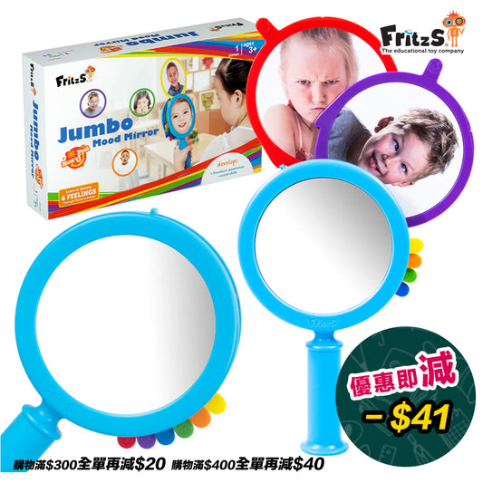 How U Feel – Jumbo Mood Mirror | 表情鏡 | 情緒學習教具