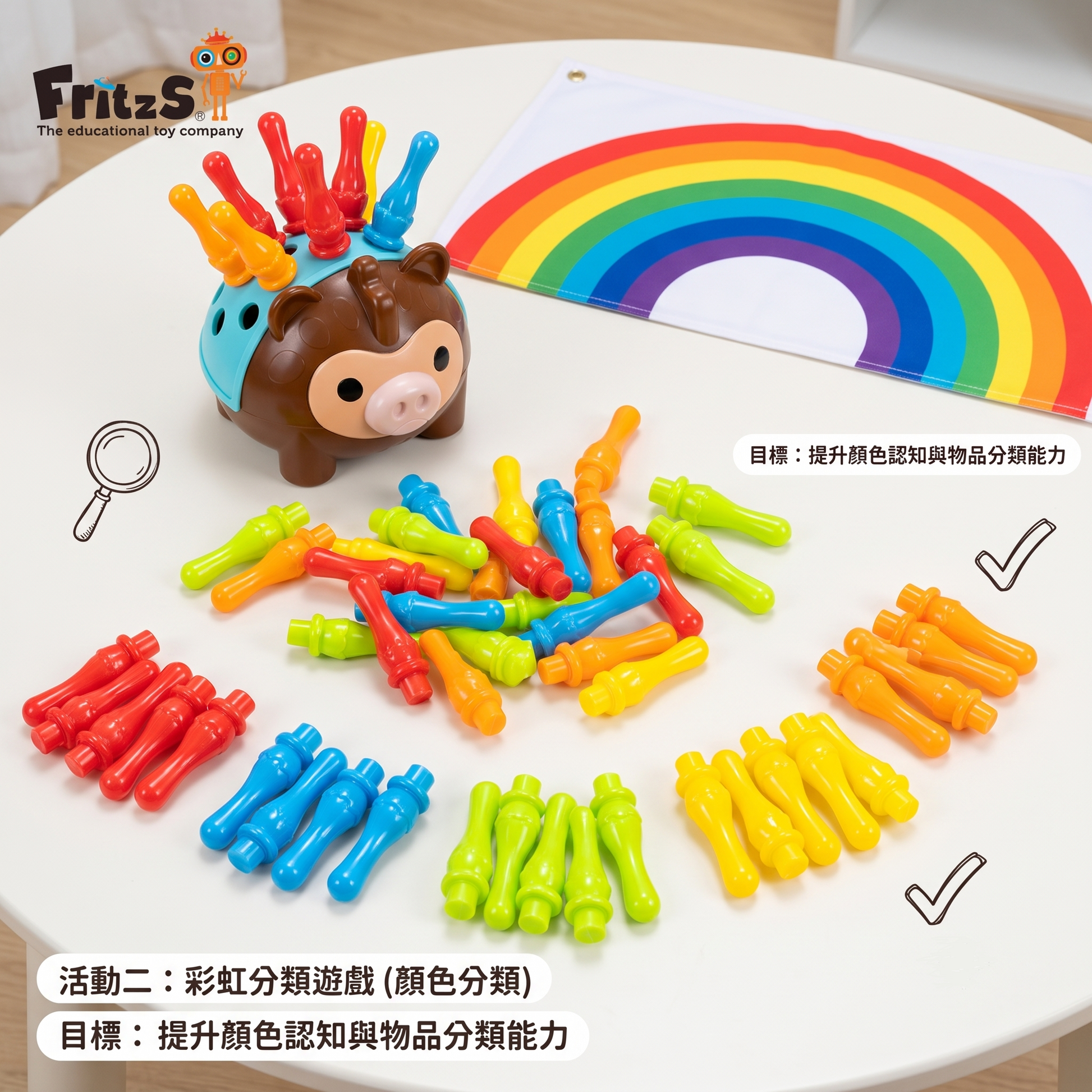 FritzS- LEC2400-幼兒精細動作訓練箭豬 |彩虹分類遊戲 - 顏色分類