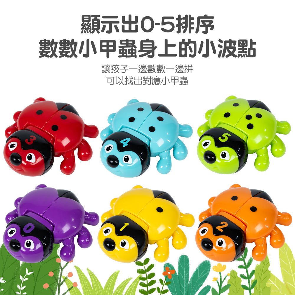 FritzS-LEC3134-Number_Bugs|幼兒算術玩具|