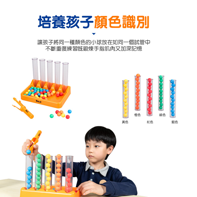 FritzS-LEC3415-  練指鑷子套裝 | 分類玩具