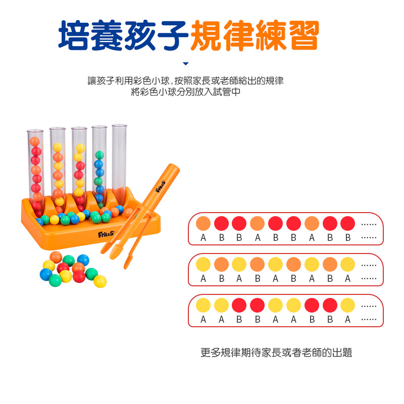 FritzS-LEC3415-  練指鑷子套裝 | 邏輯排序