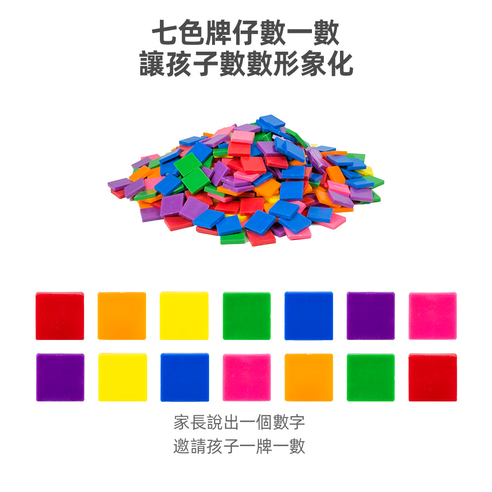 FritzS-LEC3421-七色彩虹牌仔 LEC3421 (400件) 一吋正方形方塊|邏輯啟蒙