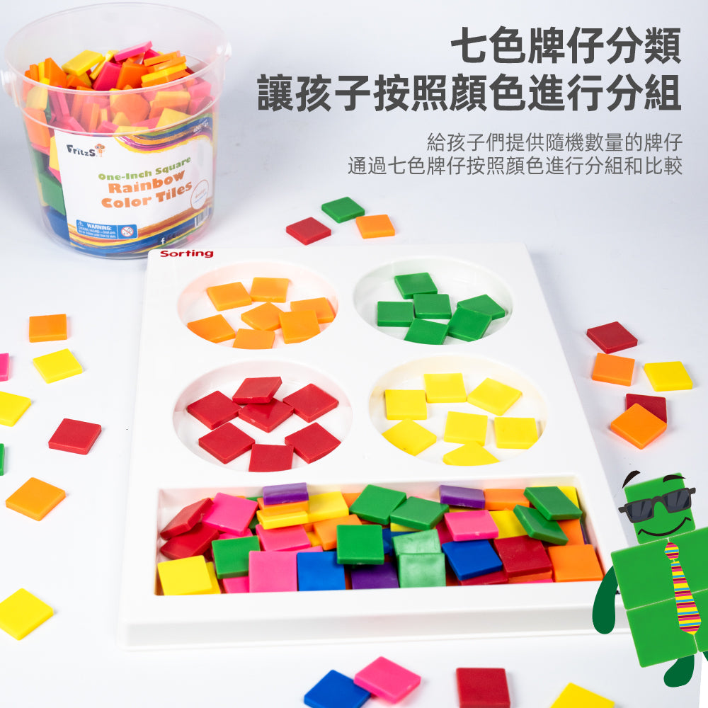 FritzS-LEC3421-七色彩虹牌仔 LEC3421 (400件) 一吋正方形方塊| 乘除法教具