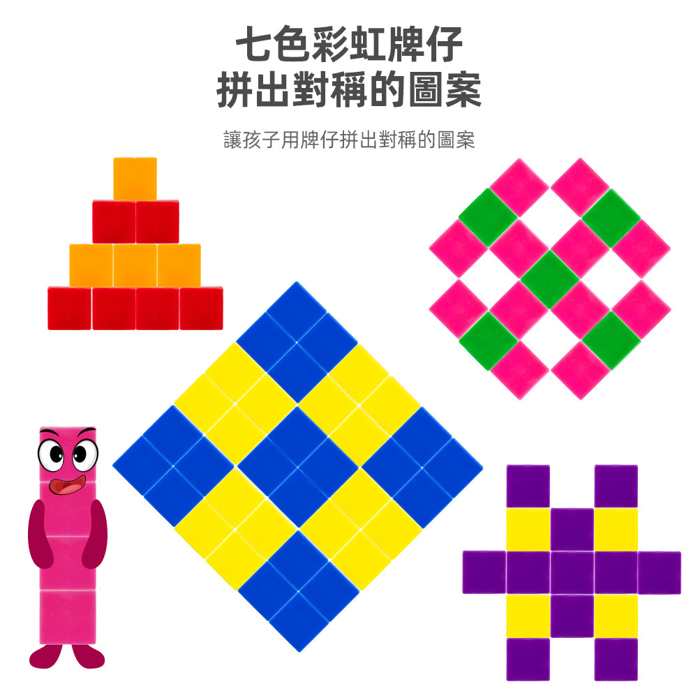 FritzS-LEC3421-七色彩虹牌仔 LEC3421 (400件) 一吋正方形方塊| 幼稚園數學