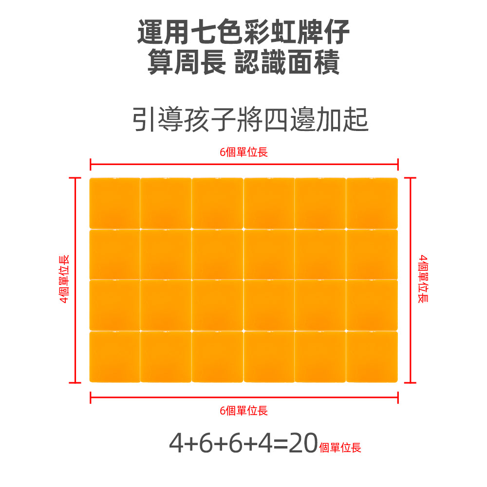 FritzS-LEC3421-七色彩虹牌仔 LEC3421 (400件) 一吋正方形方塊| 遠離屏幕學習