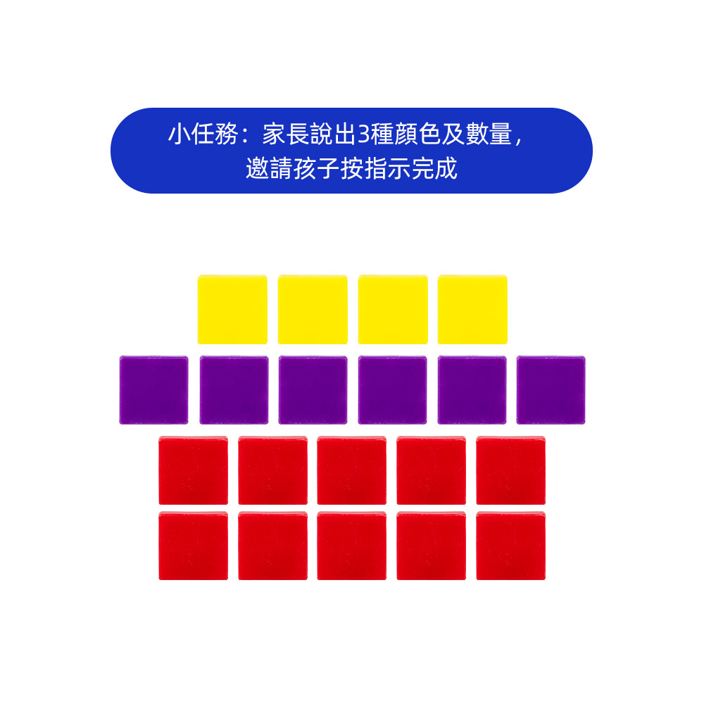 FritzS-LEC3421-七色彩虹牌仔 LEC3421 (400件) 一吋正方形方塊| 蒙特梭利教具