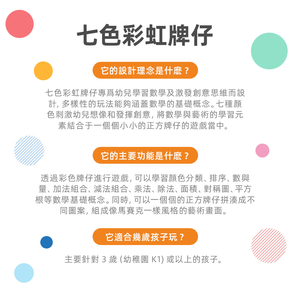 FritzS-LEC3421-七色彩虹牌仔 LEC3421 (400件) 一吋正方形方塊| 兒童數學教具