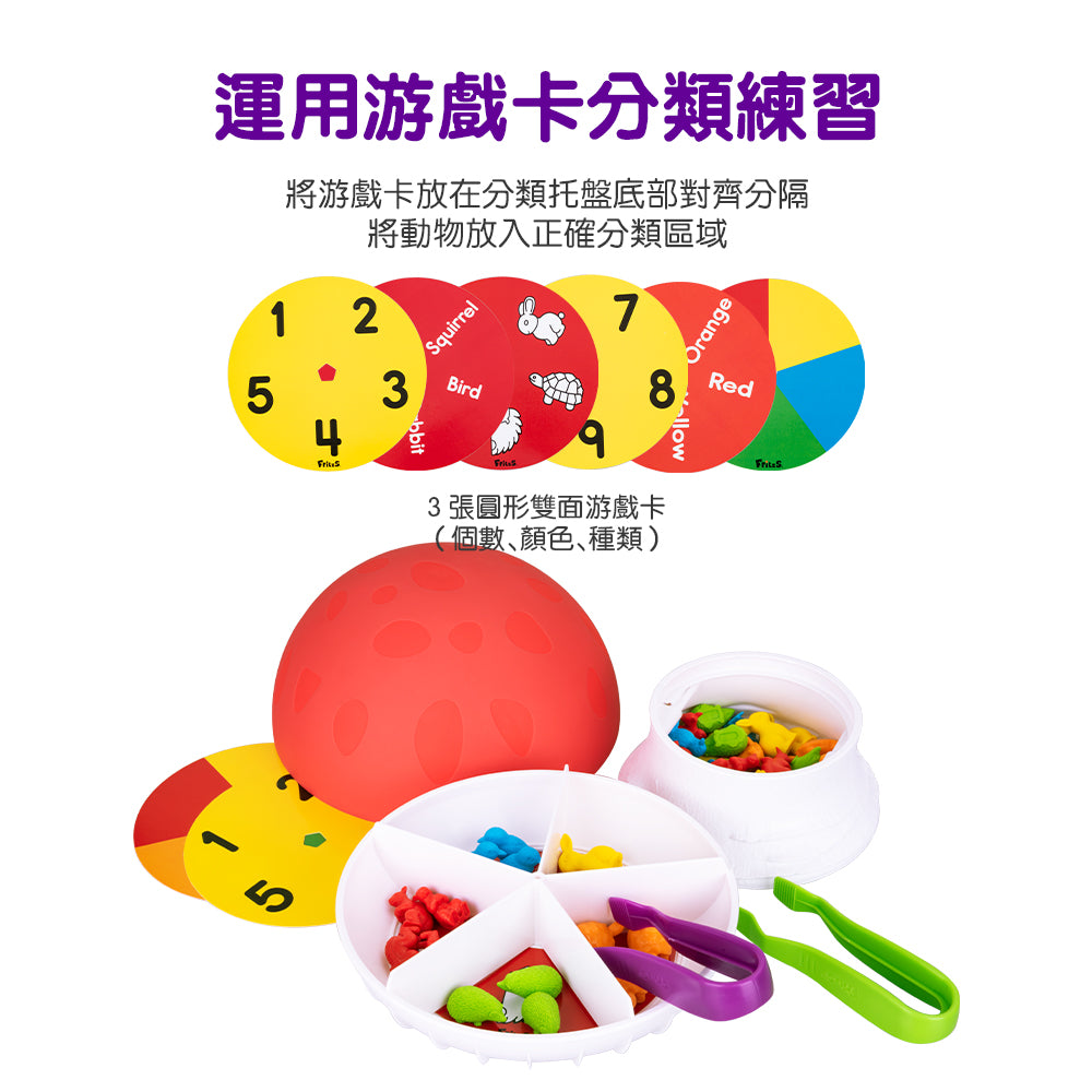Fritzs-LEC3419-蘑菇愛好者分選機|遊戲學習|