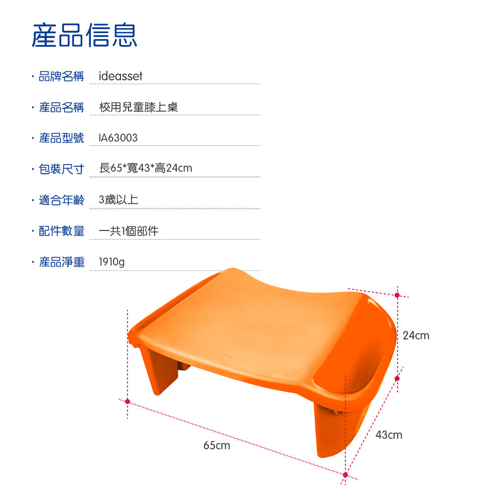 An orange plastic child's lap desk shown with dimension lines and Chinese text listing product details on a white background.