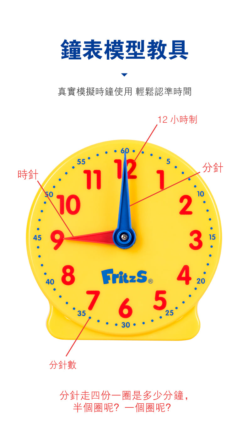 Tick! Tick! Tick! Demonstration Clock and Student Clock | 教學時鐘 | 數學教具 ...
