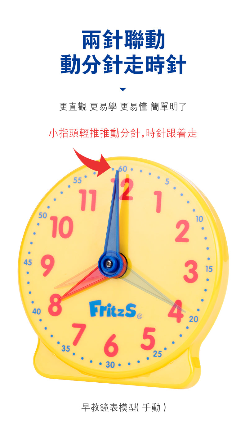Tick! Tick! Tick! Demonstration Clock and Student Clock | 教學時鐘 | 數學教具 ...