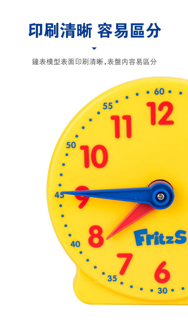 Tick! Tick! Tick! Demonstration Clock and Student Clock | 教學時鐘 | 數學教具