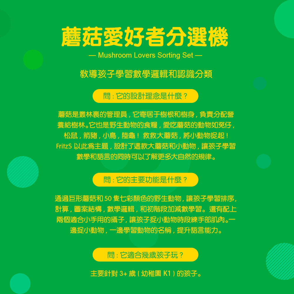 FritzS-LEC3419-蘑菇愛好者分選機|產品功能描述|