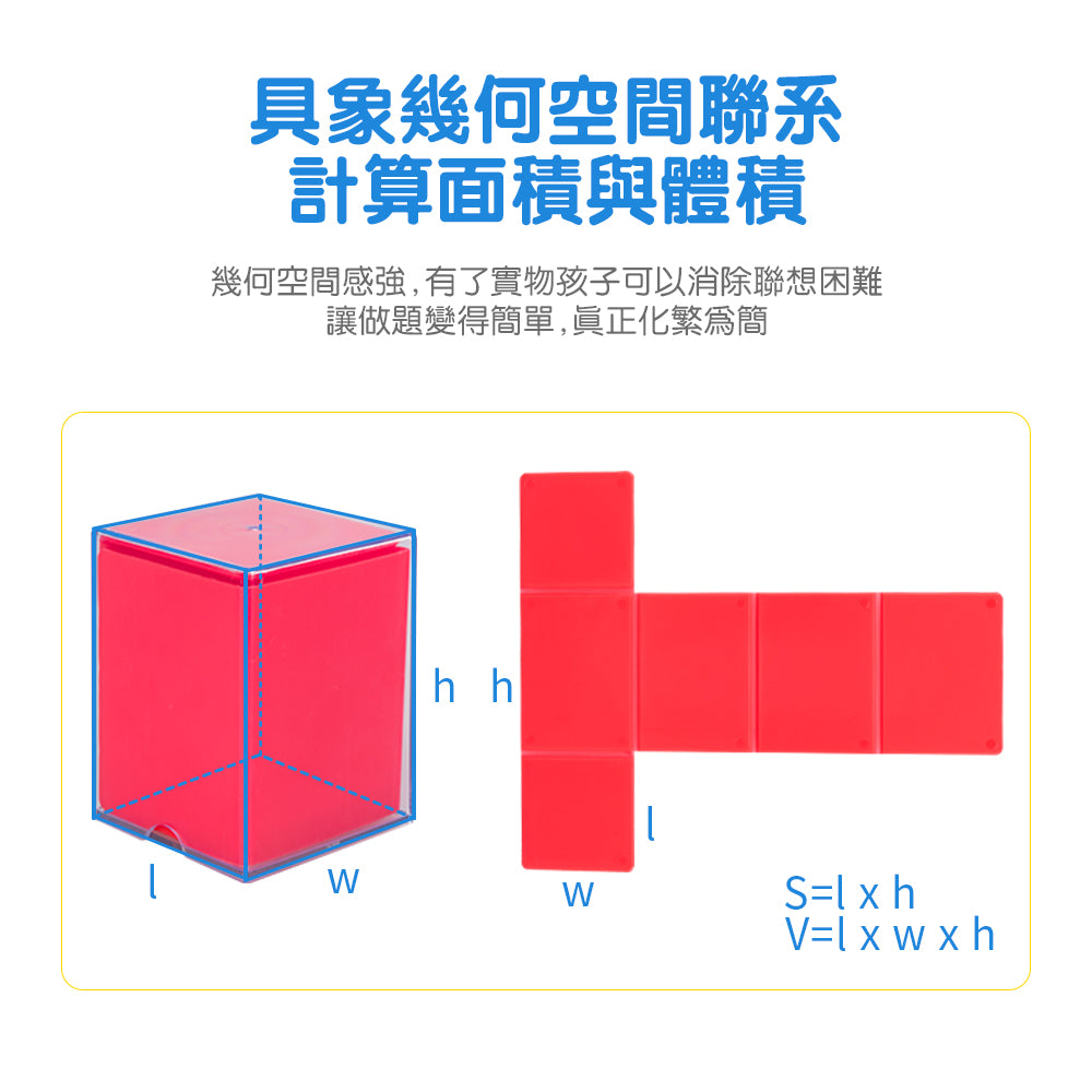 FritzS-LEC5017-  3D立體幾何教具 |具象代數啟蒙