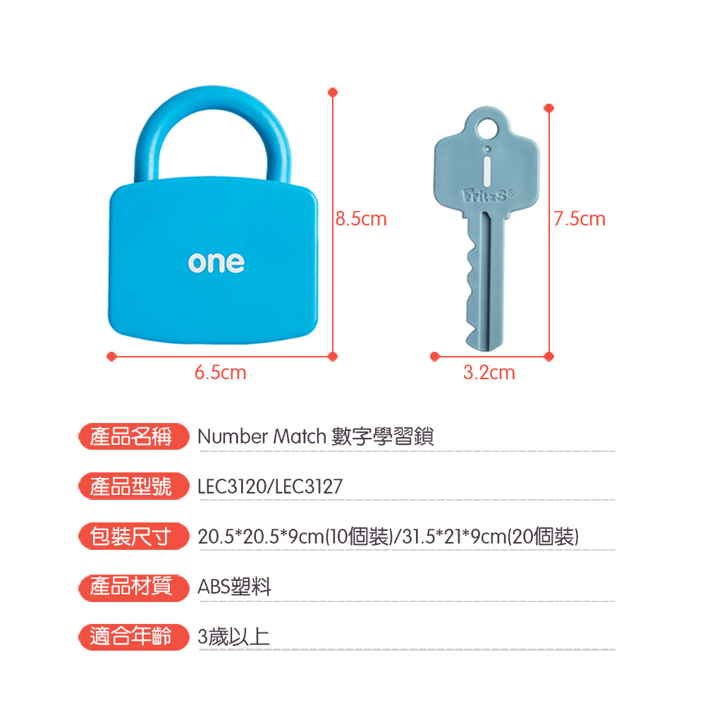 FritzS -LEC3127 –1-20 Number_ Learning_ Locks|專為孩子小手設計