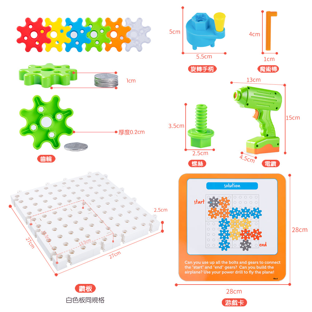 FritzS -LEC3213 -  兒童電鑽與 STEM 齒輪積木|兒童電鑽玩具