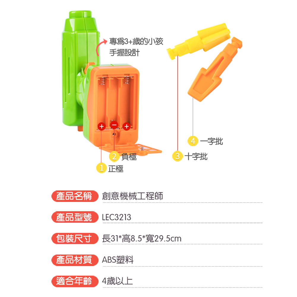 FritzS -LEC3213 -  兒童電鑽與 STEM 齒輪積木|4歲以上適用玩具