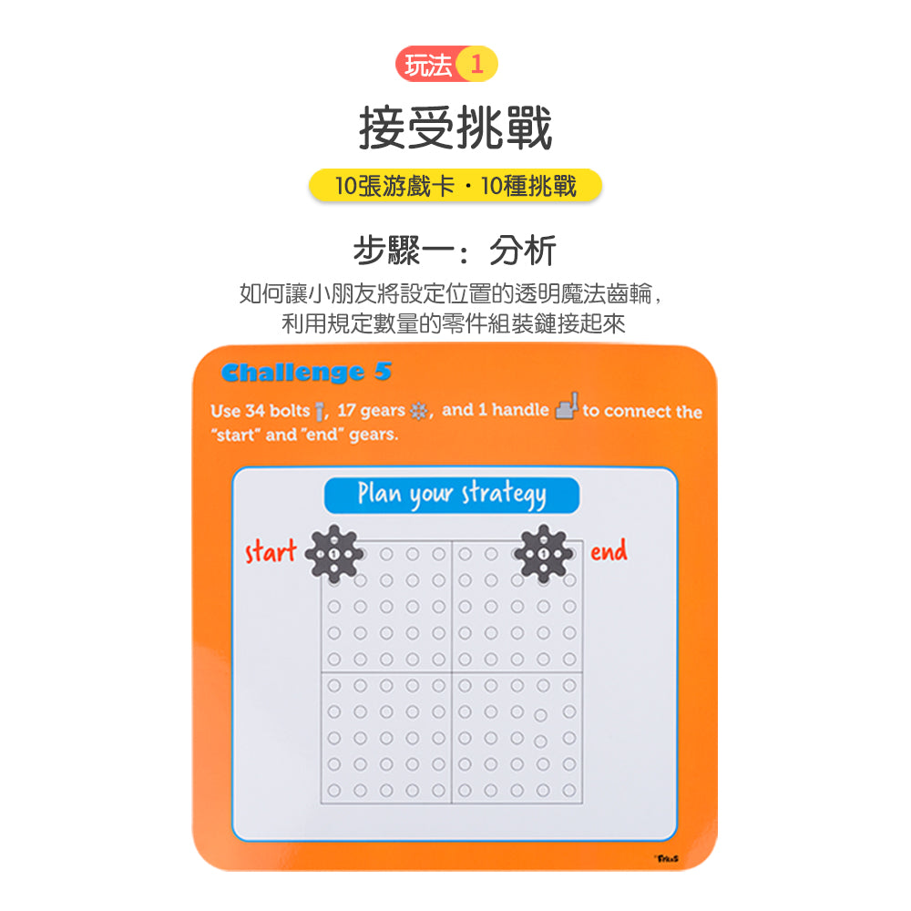 FritzS -LEC3213 -  兒童電鑽與 STEM 齒輪積木|兒童仿真工具