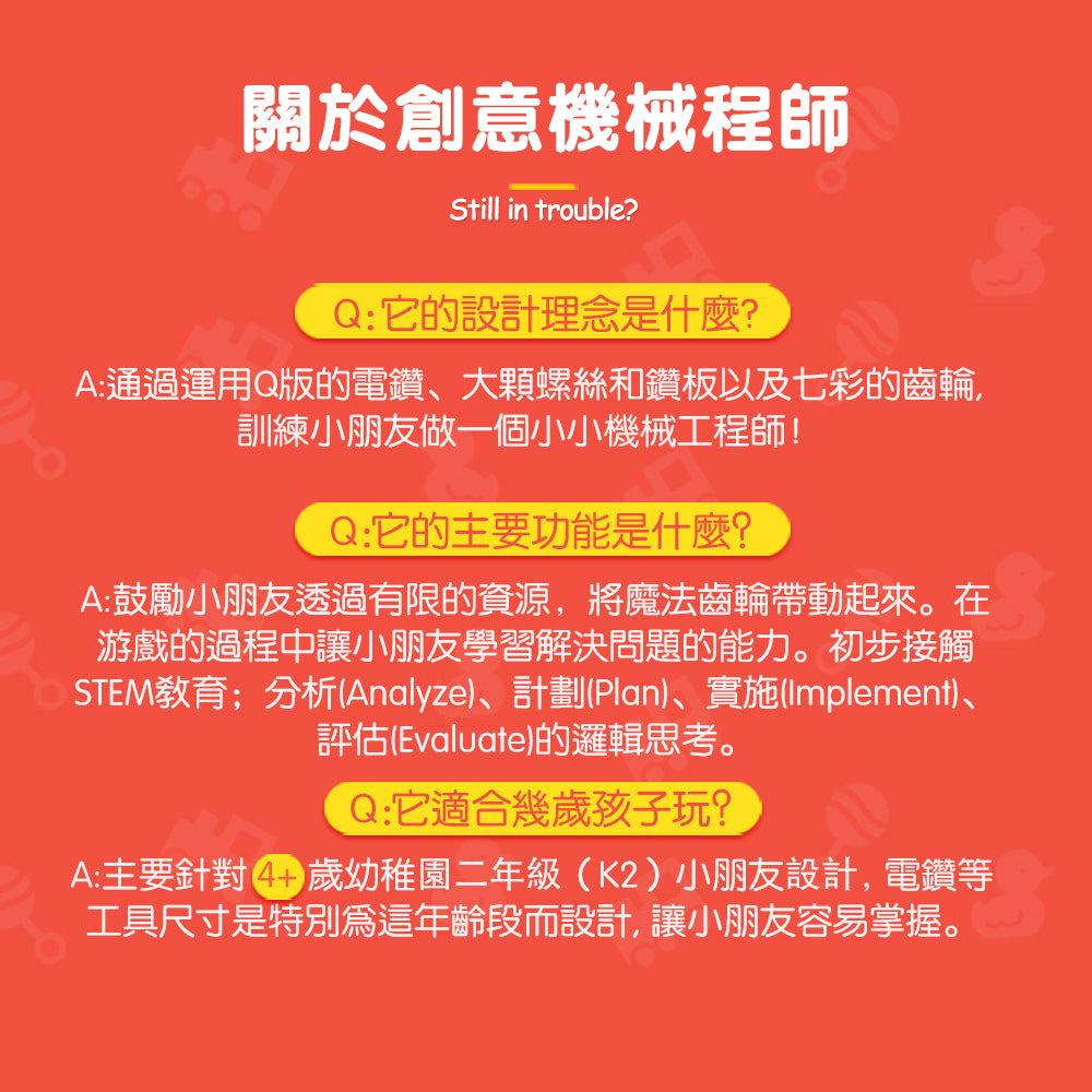 FritzS -LEC3213 -  兒童電鑽與 STEM 齒輪積木|齒輪積木 