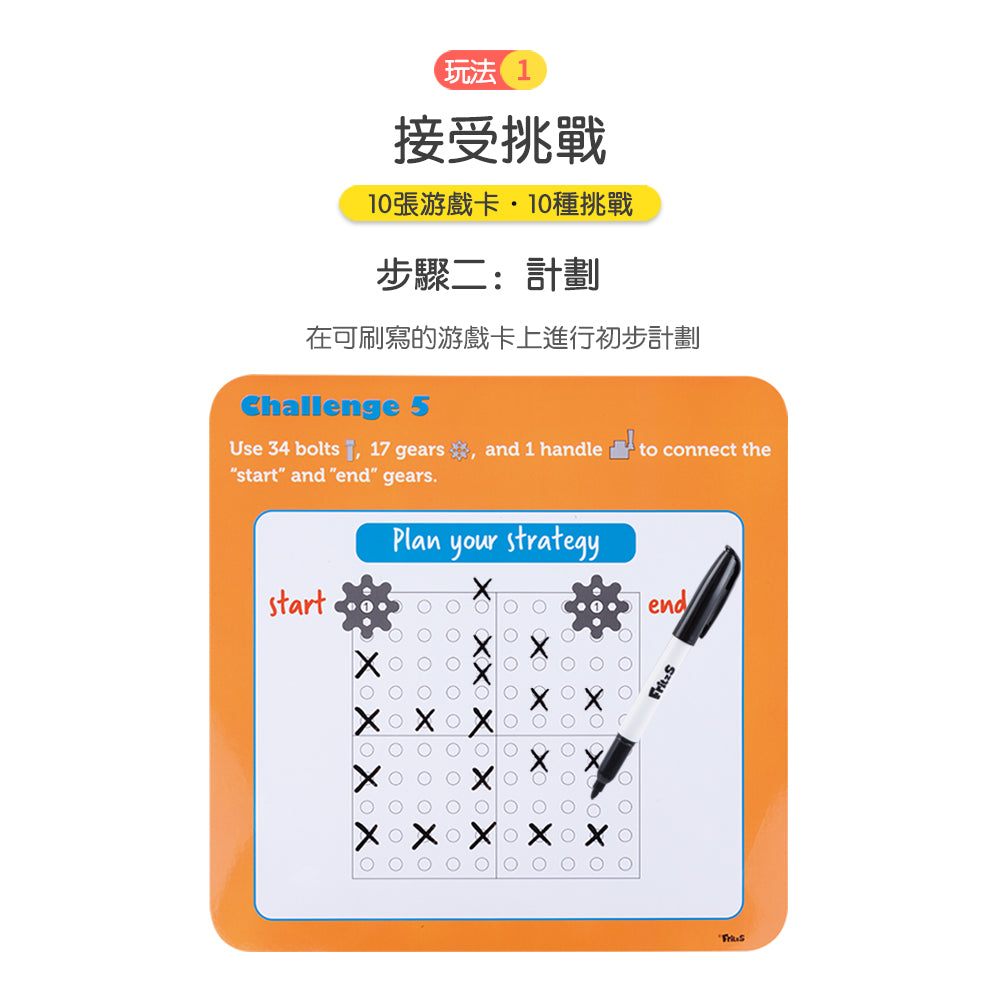 FritzS -LEC3213 -  兒童電鑽與 STEM 齒輪積木|4歲以上適用玩具