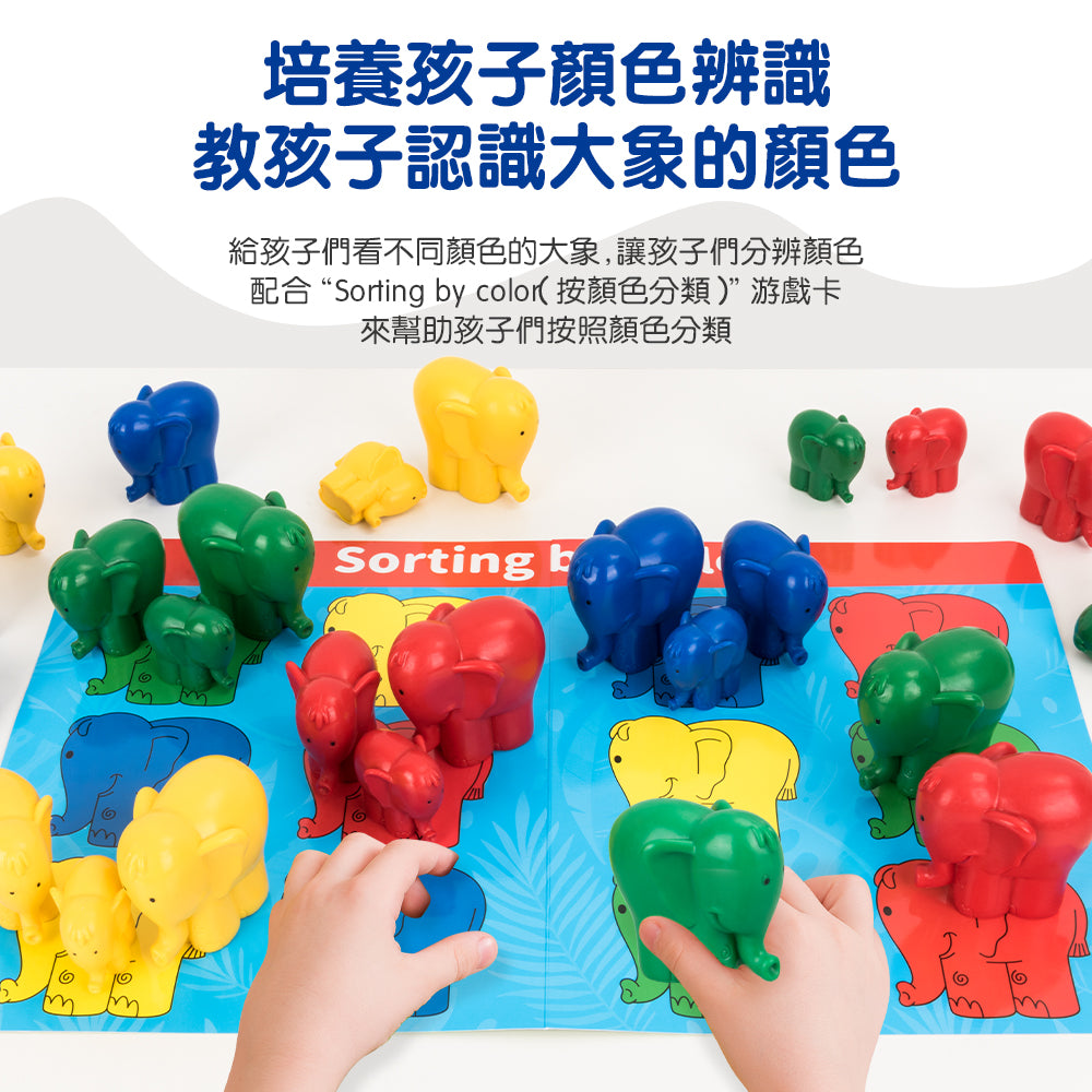 FritzS -LEC3414 -趣味分類大象數學啟蒙教具| 兒童顏色形狀分類玩具