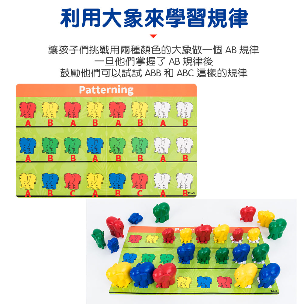 FritzS -LEC3414 -趣味分類大象數學啟蒙教具| 邏輯規律