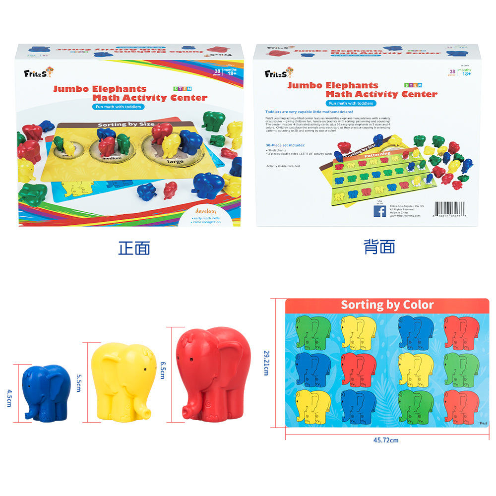 FritzS -LEC3414 -趣味分類大象數學啟蒙教具| 手部小肌肉發展