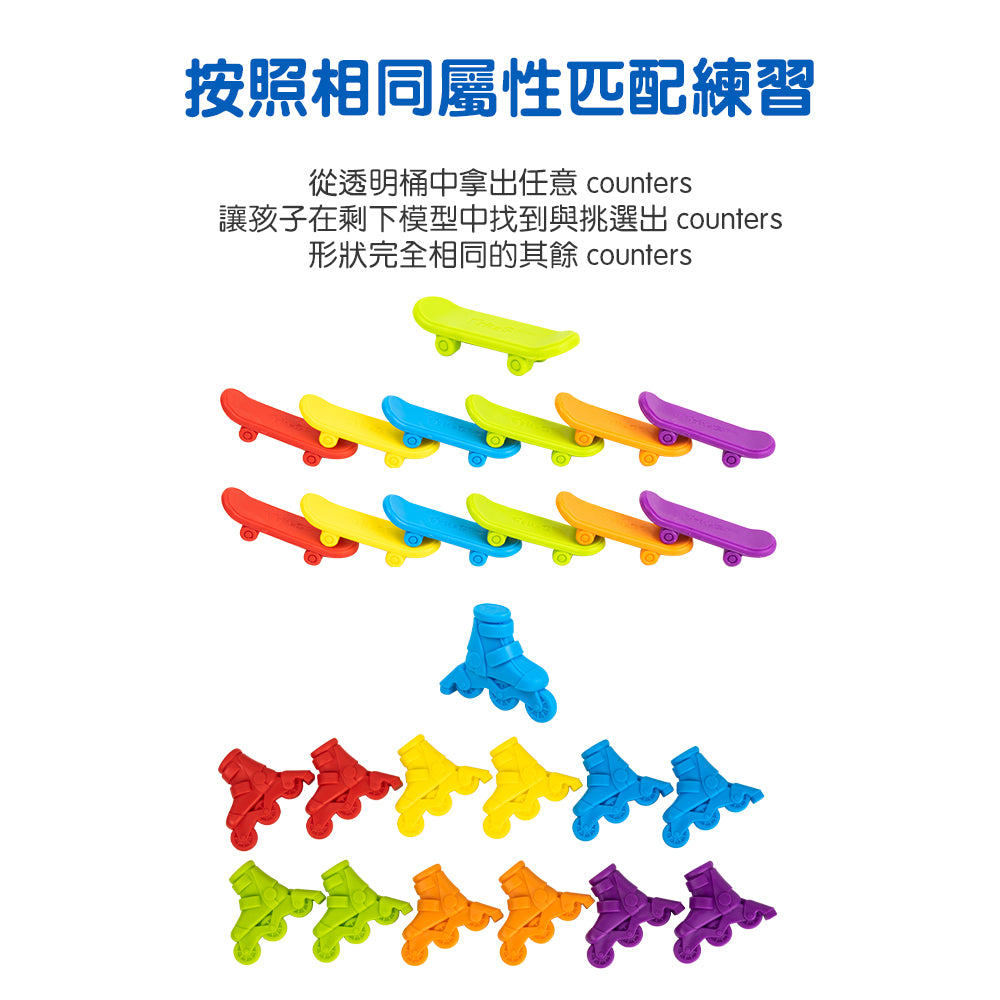 FritzS-LEC3422-  幼兒啟蒙輪上運動工具數學分類教具|邏輯規律|