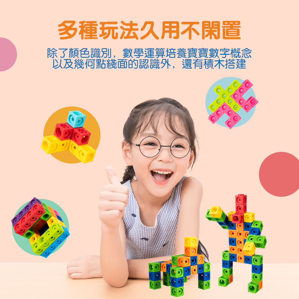FritzS-LEC4311-  數學邏輯啟蒙積木 | 數學角落教具|